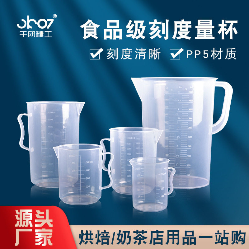 加厚塑料漏斗器厨房油漏斗家用酒漏斗大口径酒提子加油漏斗过滤网