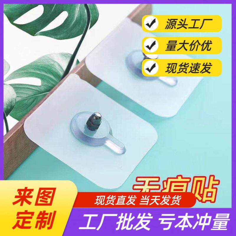 墙壁免打孔螺丝钉卫生间置物架无痕挂钩强力粘胶贴固定器收纳墙贴