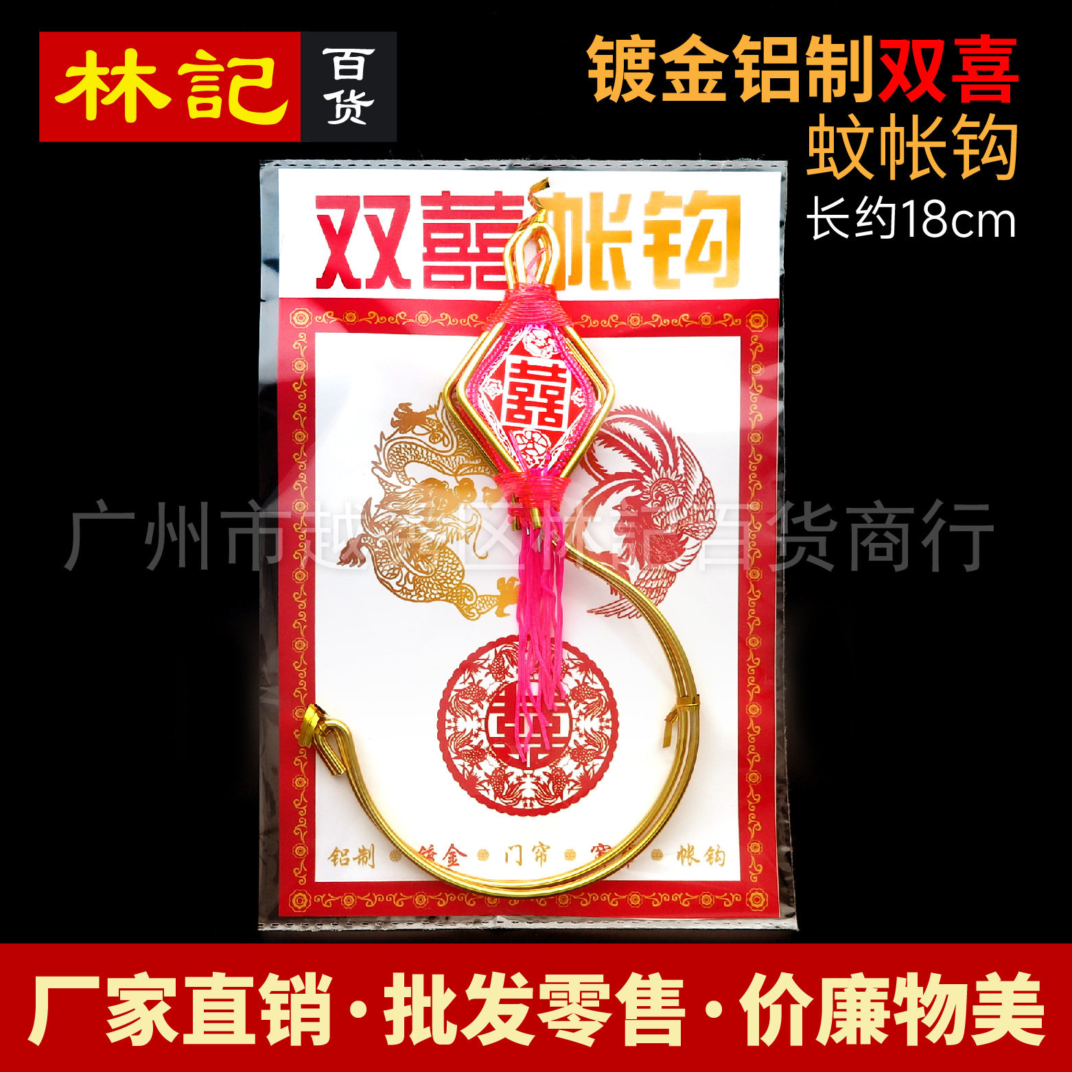 蚊帐子不锈钢约蚊帐钩子帐钩钩子窗门帘挂钩加粗蚊简帐钩帘子丝带
