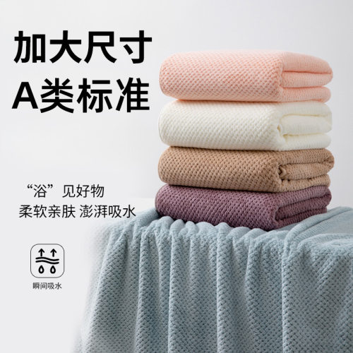 家用浴巾男女网红成人毛巾比全棉纯棉吸水儿童速干裹巾大号