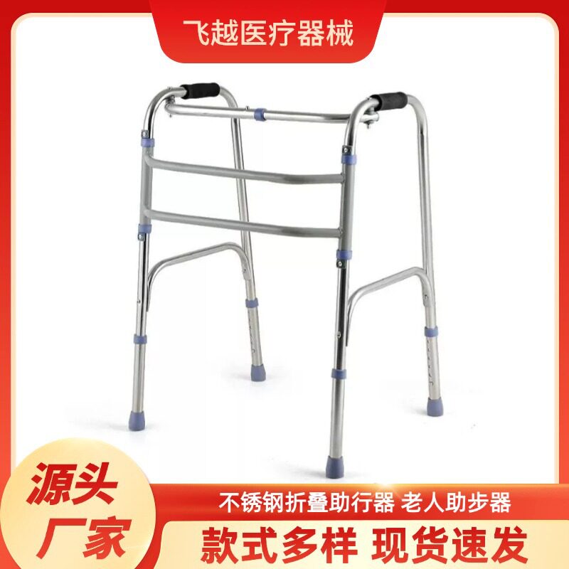 大华社可折叠助行器 不锈钢残疾人助步器 四脚拐杖老年带轮助行器