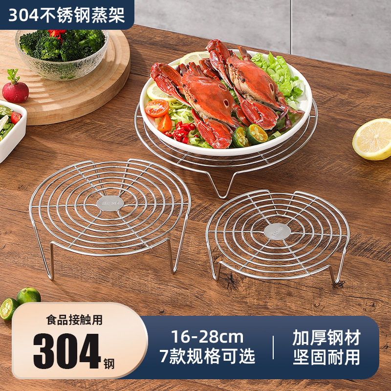 蒸架304不锈钢高压锅内隔水支架篦子电饭煲高脚架子多功能蒸盘
