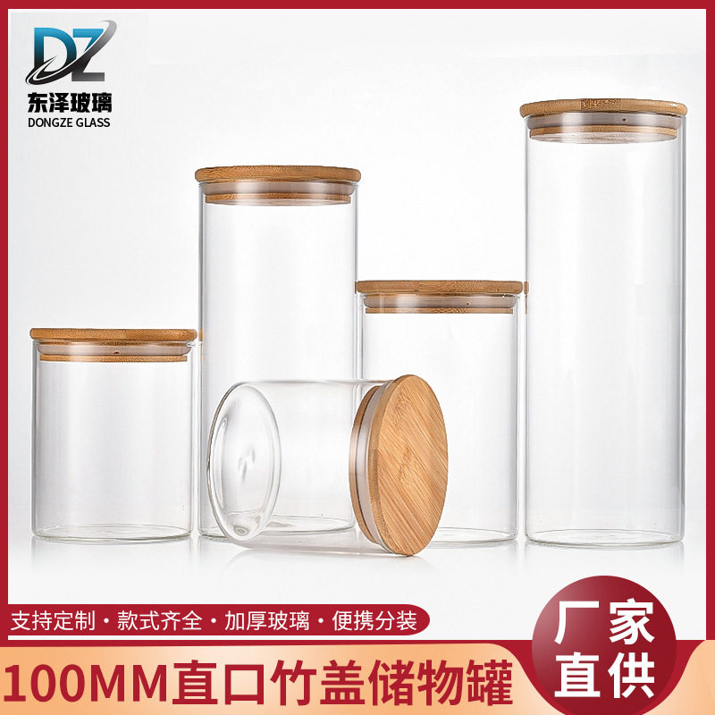 无铅高硼硅面包酵母发酵罐培养天然鲁邦种酵母玻璃密封罐烘焙工具
