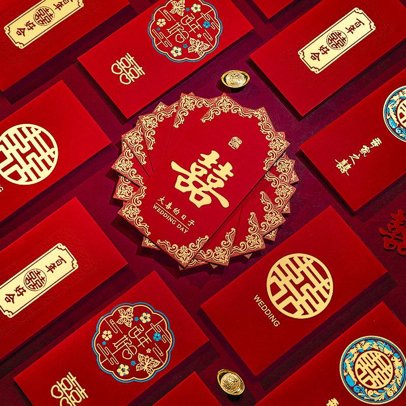 红包结婚专用婚礼创意喜字接亲堵门大小号新婚利是封婚庆用品大全