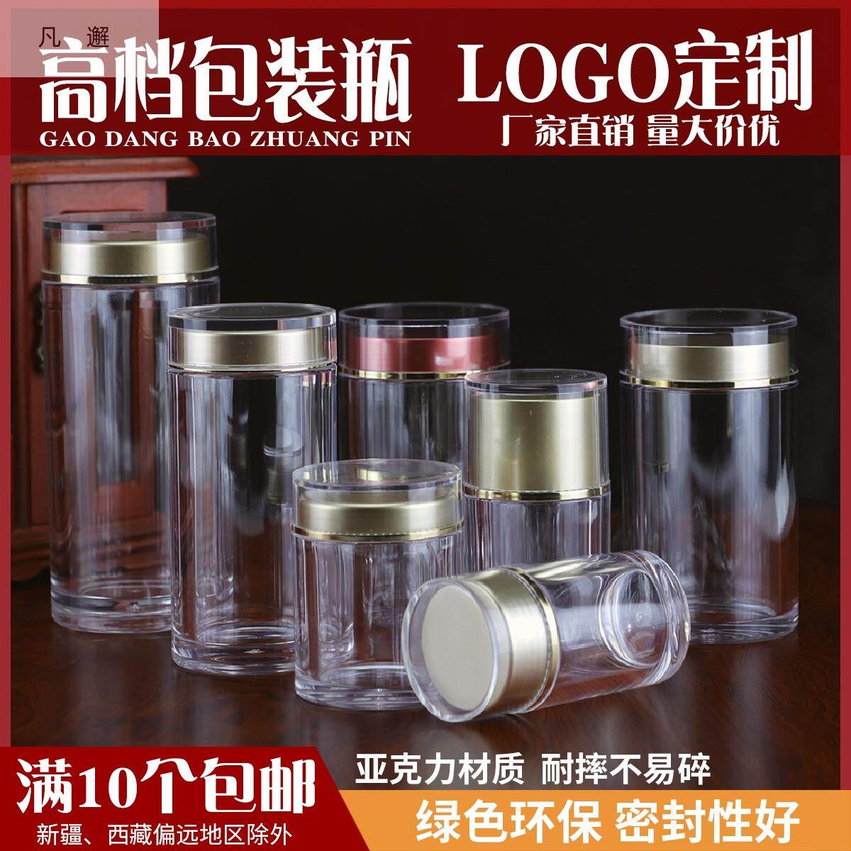 三七粉药丸药罐胶囊280毫升包装瓶塑料瓶透明食品密封罐药品随身