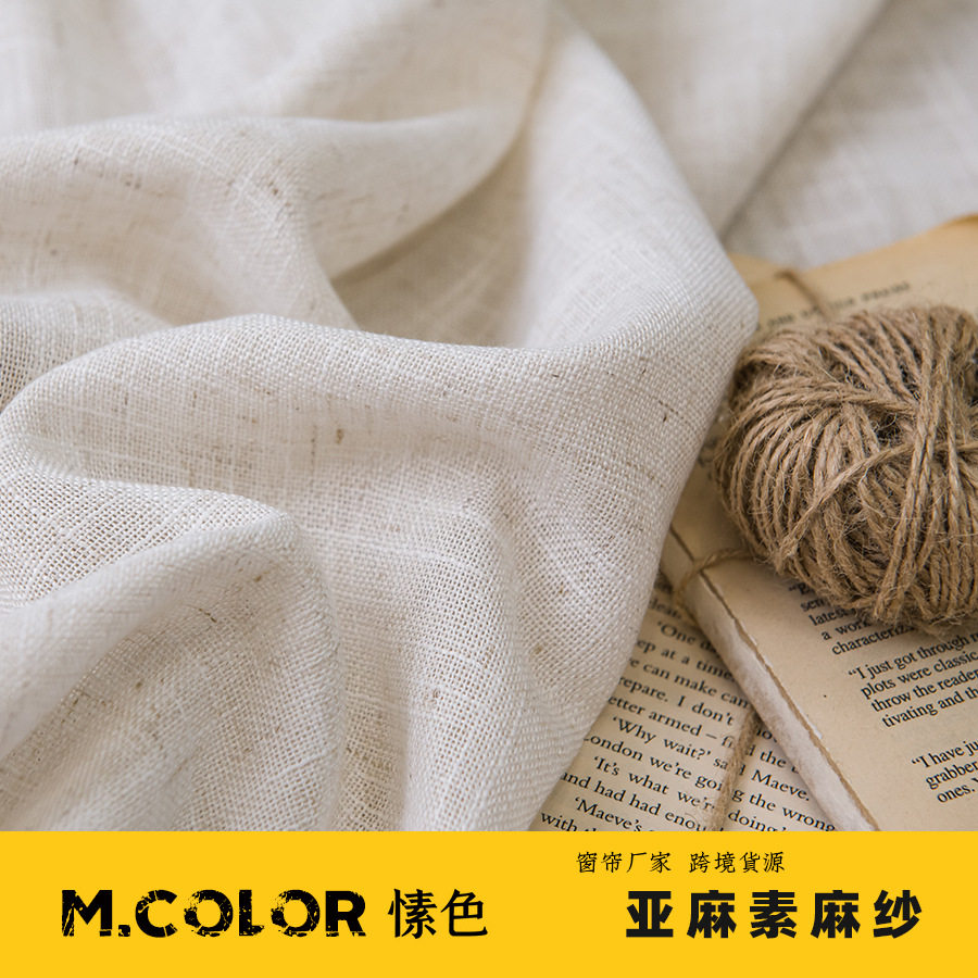 北欧加粗棉麻窗帘绑绳简约系窗帘的绑带 麻绳窗帘扣扎带绳子一对