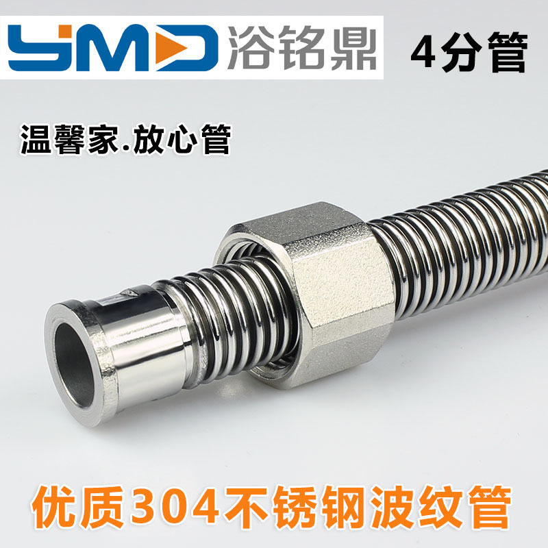 4分转6分变径304不锈钢波纹管洗衣机进水管加长异径延长金属软管