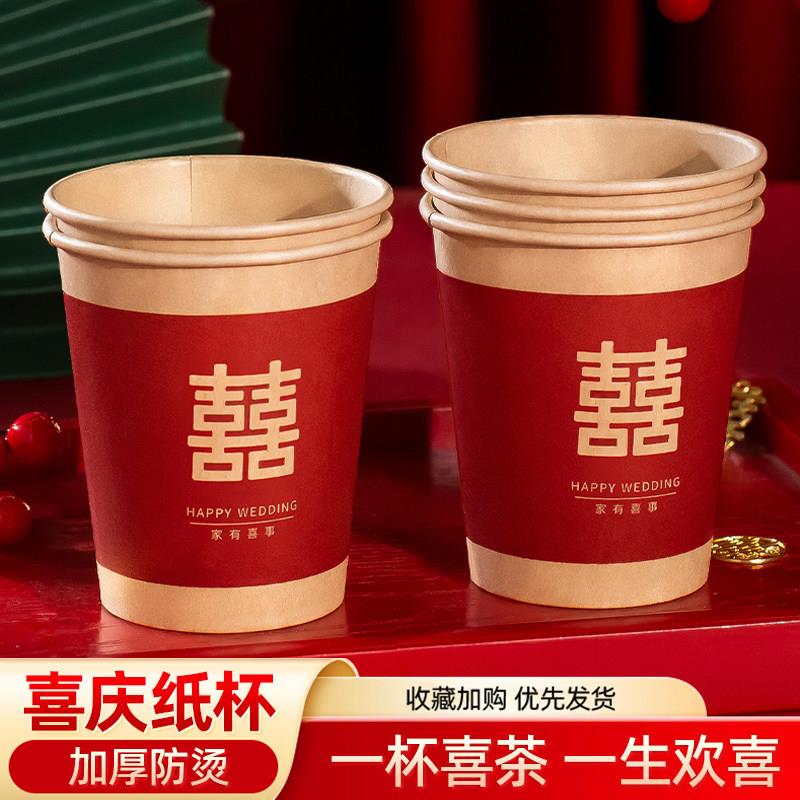 老人生日过寿一次性纸杯加厚防漏红色大寿水杯长辈贺寿寿宴茶杯子