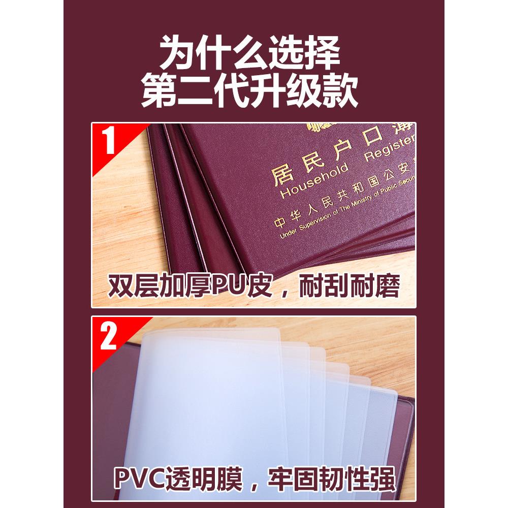 新款户口本外套户口本套居民户口薄家用外壳通用皮套真皮保护套