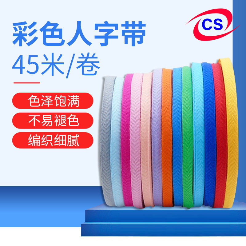 包边条滚边布带宝宝衣服汗布棉针织辅料弹力免烫婴儿装饰配件布料
