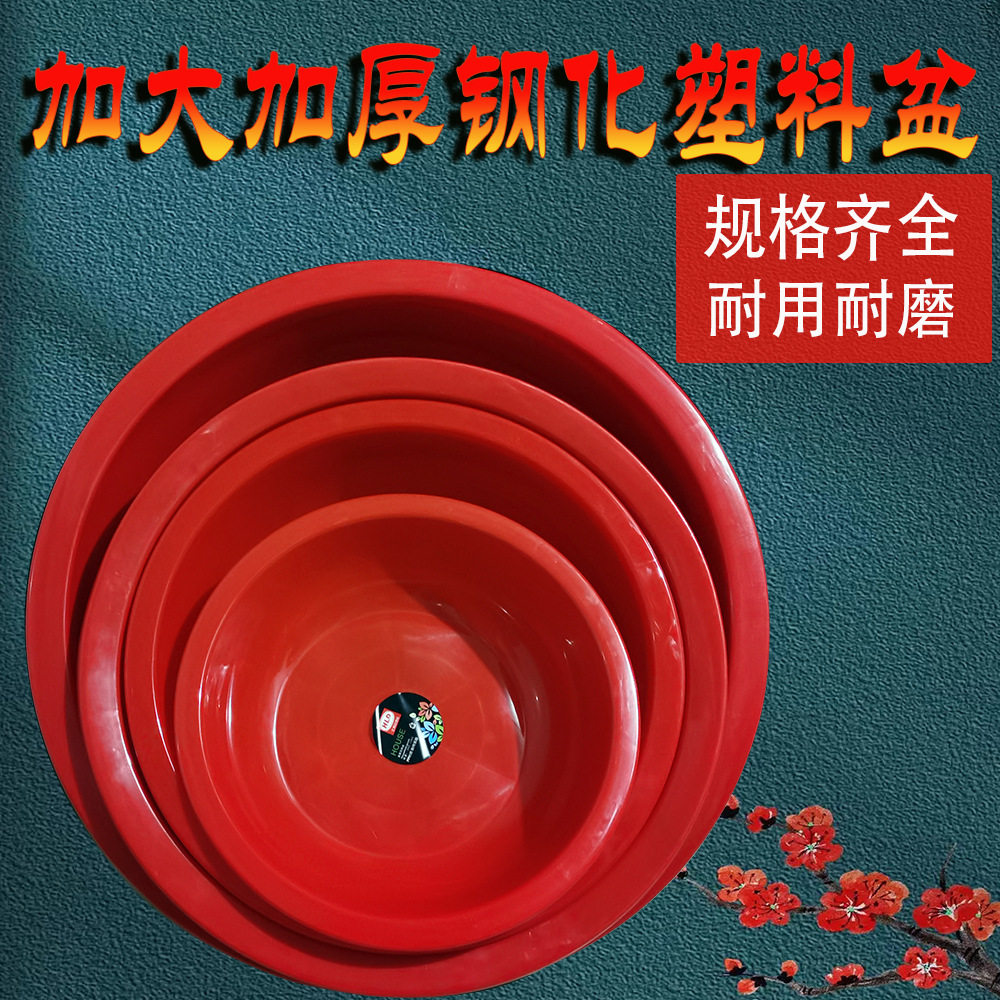 大洗衣盆家用大号特大大盆塑料盆子超大号洗澡加厚胶盆圆形用大圆