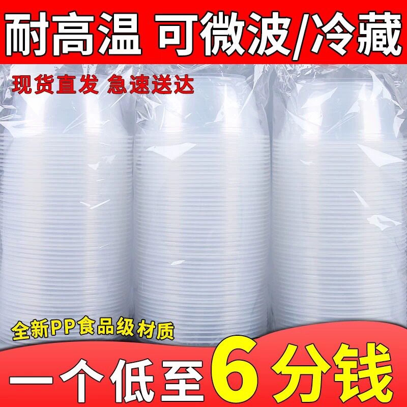 一次性碗筷套装结婚喜酒席塑料碗圆形饭碗打包盒餐盒带盖整箱包邮