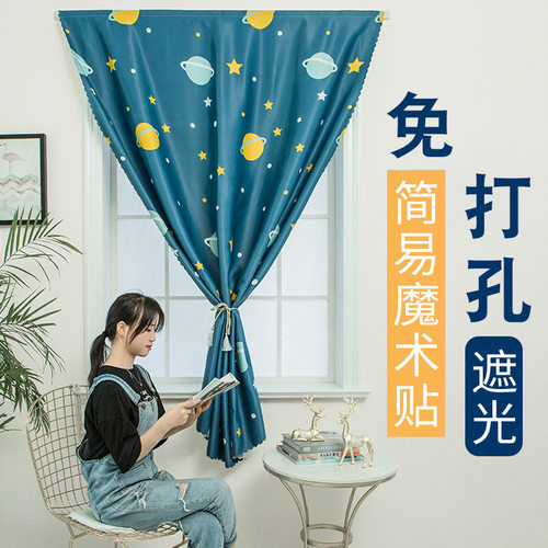 出租房遮阳防晒帘免打孔魔术贴粘贴式短帘布全遮光小窗户窗帘遮光