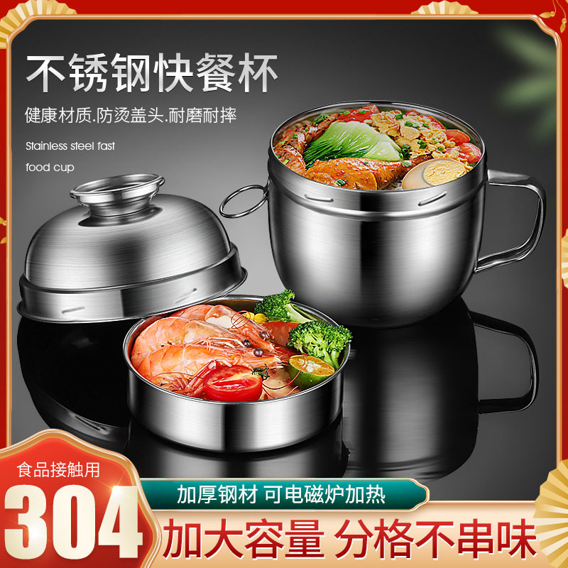 饭盒便当盒餐盒饭缸快餐杯304不锈钢上班族学生儿童食堂打饭饭盆