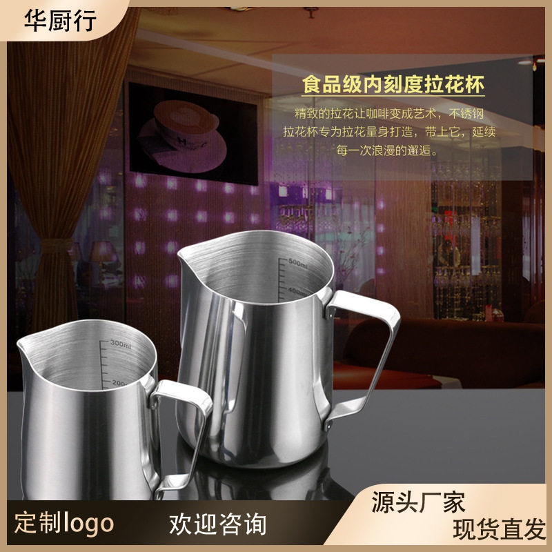 150ml350ml600ml950ml不锈钢带盖带刻度量杯咖啡拉花缸打奶拉花杯