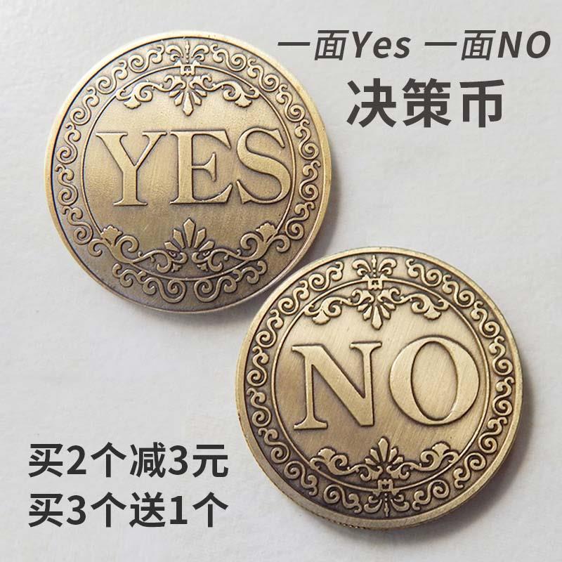小尺寸25mm决策币魔术专用yesno硬币手指转魔术币幸运币