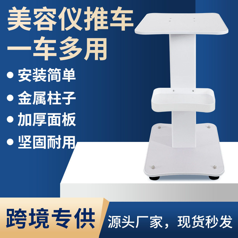 美容院专用氢氧小气泡推车仪器架子移动底座架台子皮肤管理置物架
