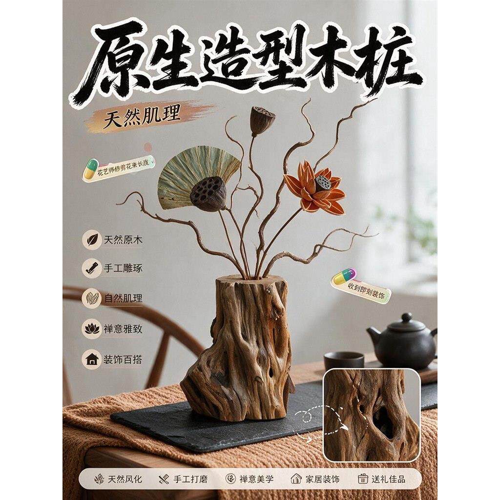 茶台装饰摆件禅意新中式复古茶室氛围布置品客厅玄关枯枝花瓶干花