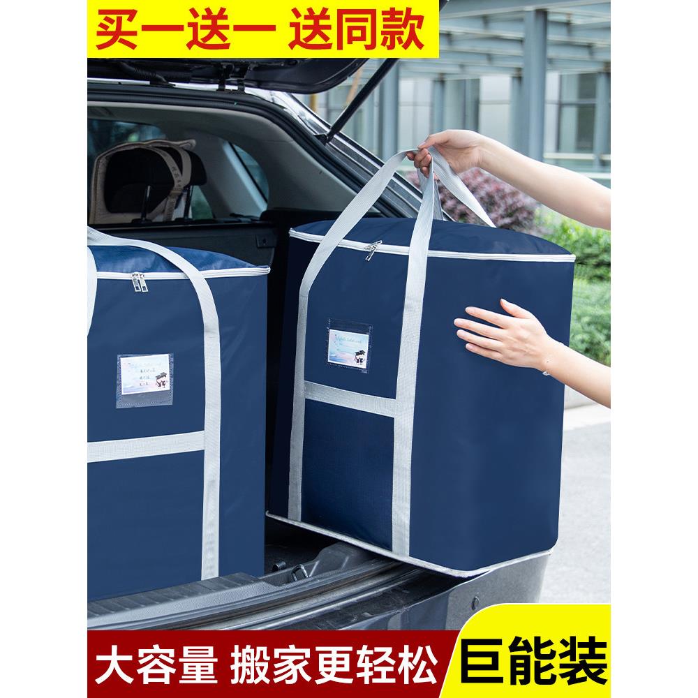 棉被收纳袋装被子的袋子加厚牛津布手提行李袋衣物整理搬家打包袋