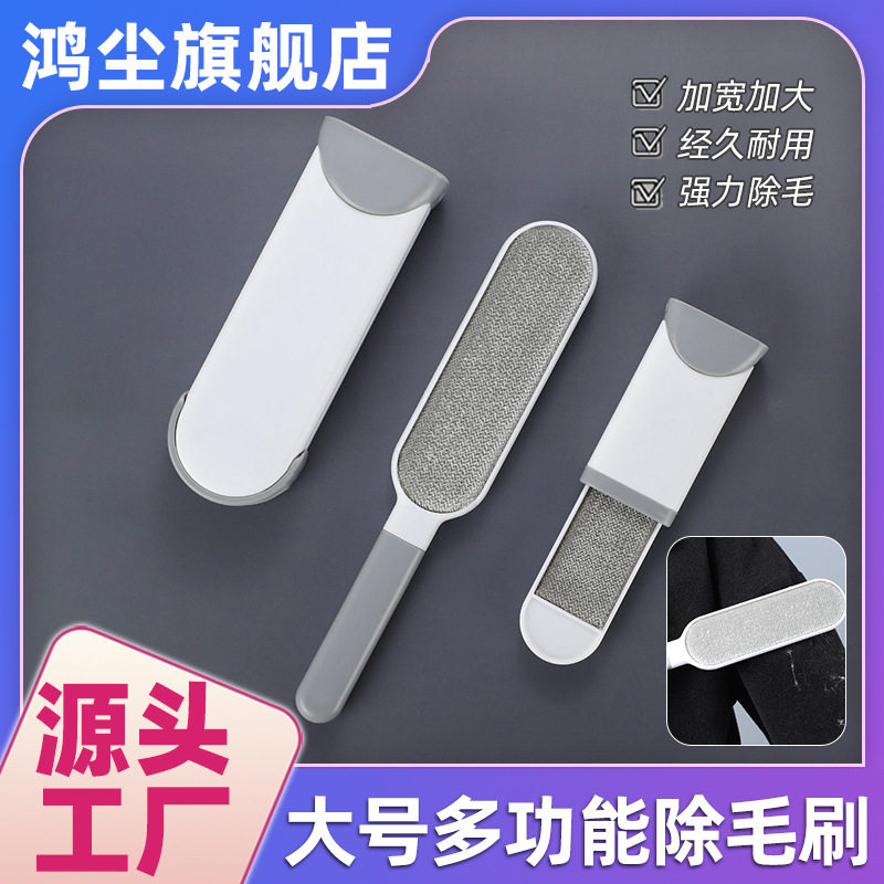 除毛神器衣服去毛刷粘毛器猫毛吸附羊毛绒大衣物去球专用打理刷子