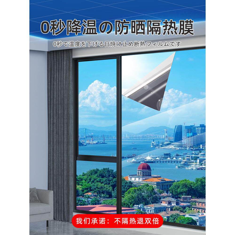 采购产品玻璃隔热膜,防晒,防紫外线,遮阳和遮阳用品,家庭阳台