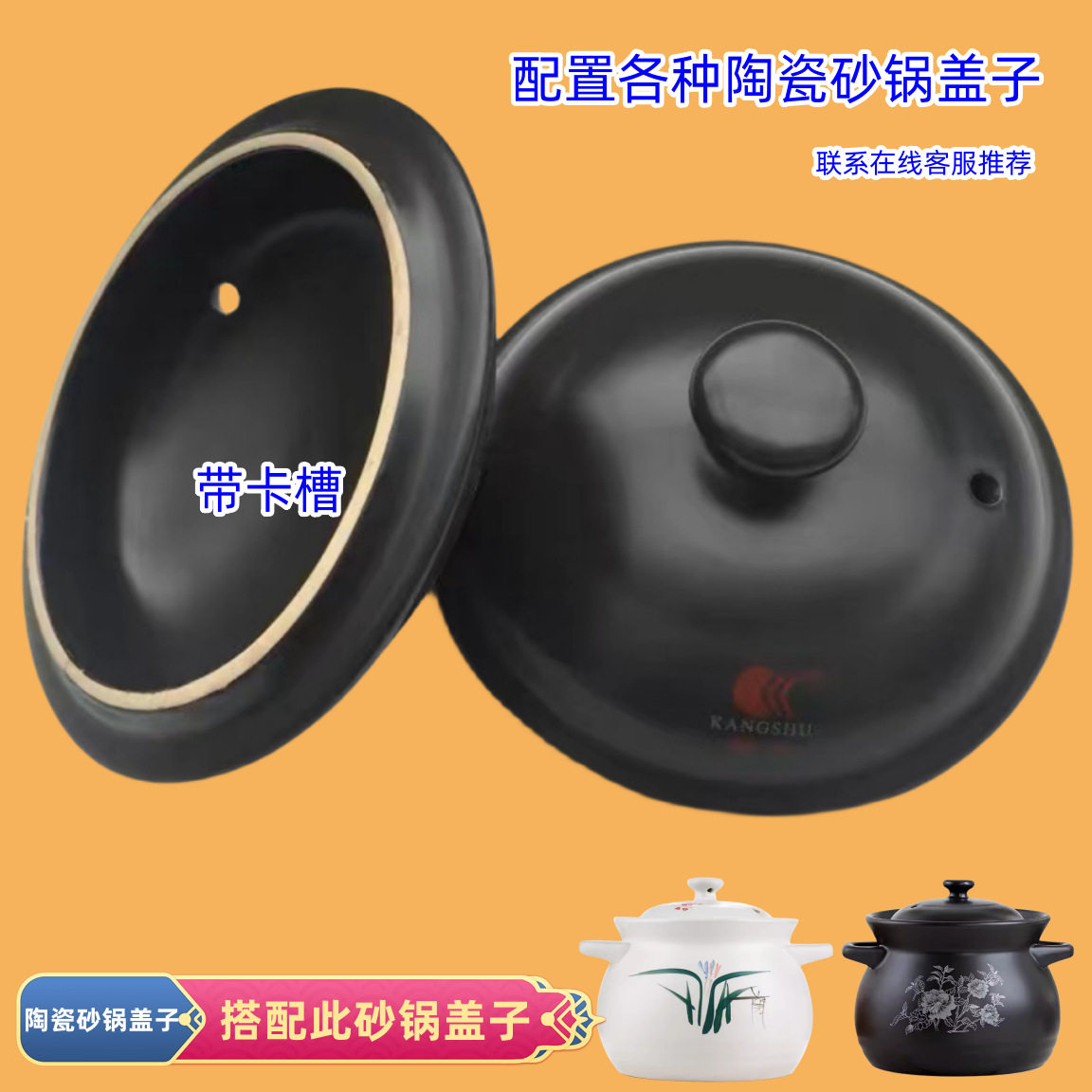 康舒通用陶瓷砂锅盖子配件黑白彩色汤煲盖电炖锅中药壶紫砂锅单盖
