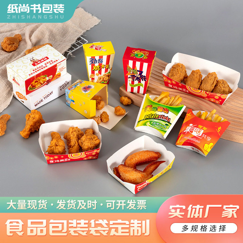 新品臭豆腐免折自折打包纸盒包装一次性长方形小吃盒子船盒定做