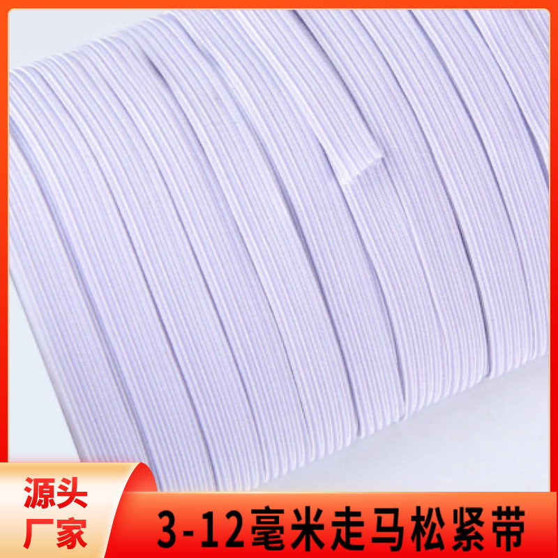 橡胶带衣服椅子松紧橡筋带腰带家用休闲裤弹性大号加宽裤头伸缩带