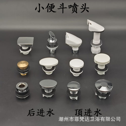 无水小便斗