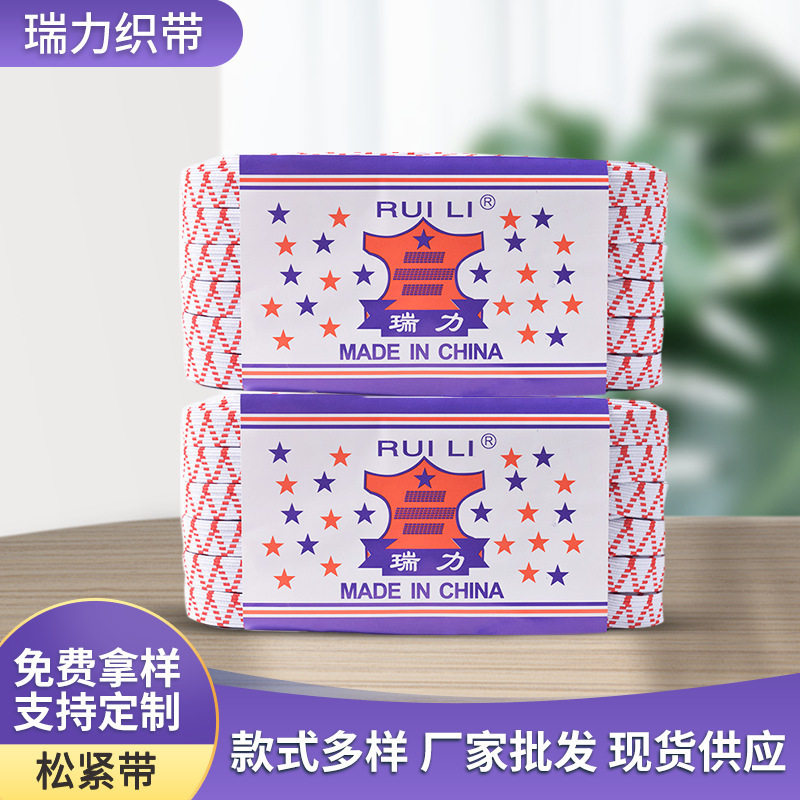 裤子加厚松紧带高弹力耐用裤头橡皮筋弹力伸缩宽扁跳橡筋绳收裤腰