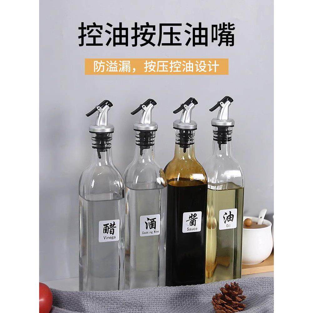 厨房调味倒油嘴醋酱油瓶盖料酒瓶塞油瓶塞硅胶塞不滴油塞通用