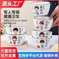 6个装 卡通碗陶瓷米饭碗创意北欧个性家用碗汤碗水果碗微波炉小碗