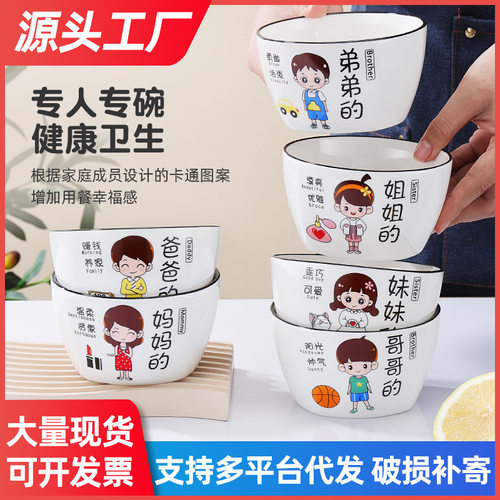 6个装 卡通碗陶瓷米饭碗创意北欧个性家用碗汤碗水果碗微波炉小碗