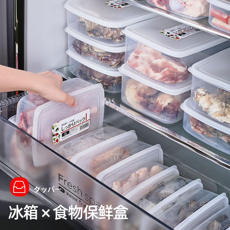 食品级冰箱保鲜盒冻肉冷藏盒食物收纳盒整理存储盒水果蔬菜储藏盒
