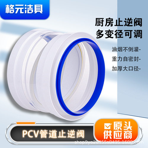 卫生间止逆阀110管道止回阀75pvc排气扇厕所换气扇浴霸排风逆止阀