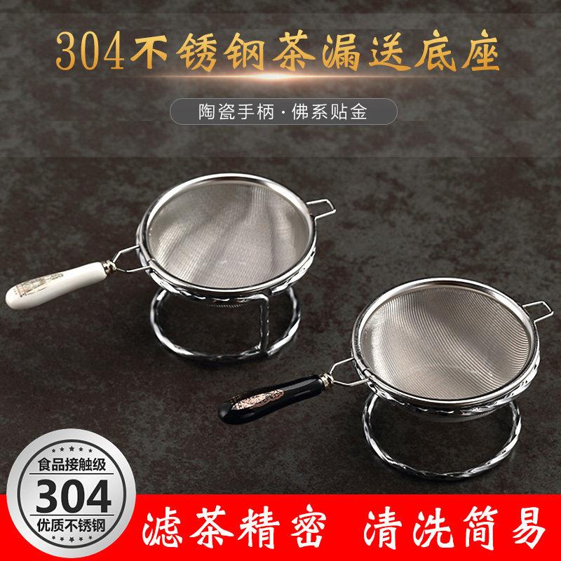 纯锡茶漏 黑檀木侧把茶滤功夫茶具零配茶漏托架茶隔茶叶过滤网