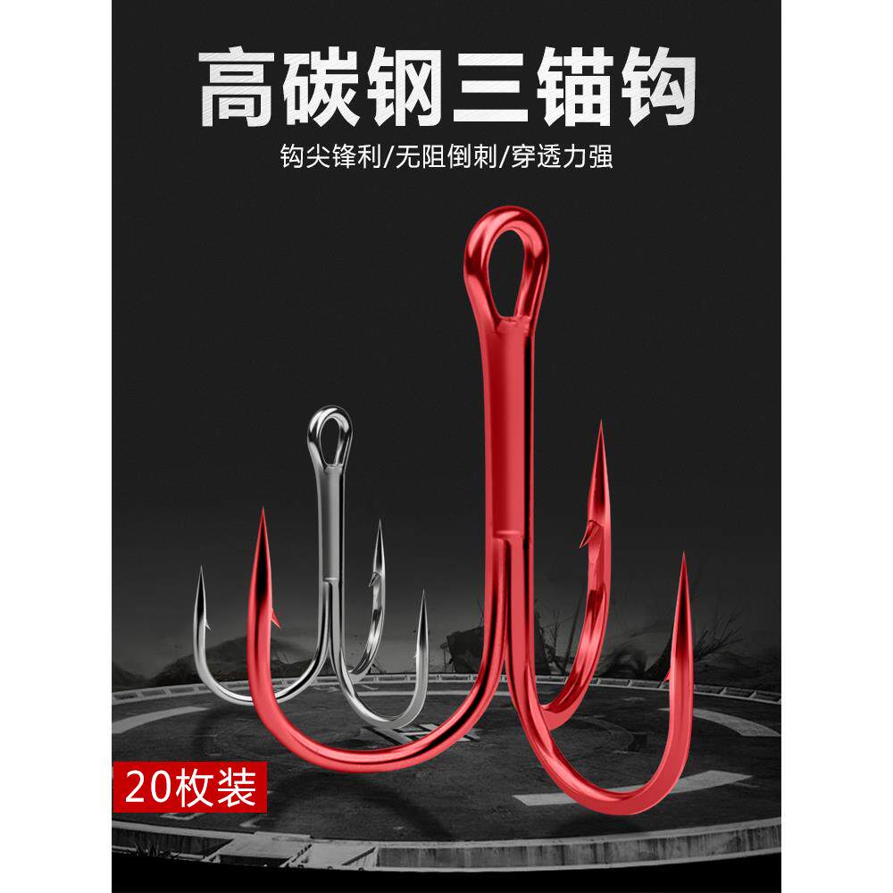 锚钩锚鱼钩套装钓鱼勾三爪钩路亚三本钩大号鲢鳙蝴蝶钩矛鱼专用