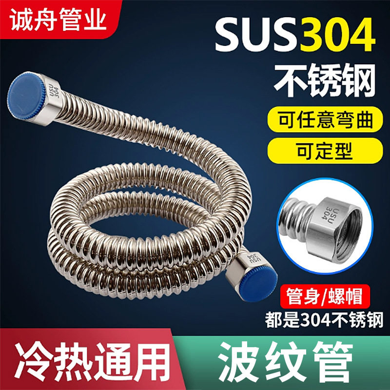 洗衣机通用304不锈钢排水管全自动滚筒半自动洗衣机下水管排水管
