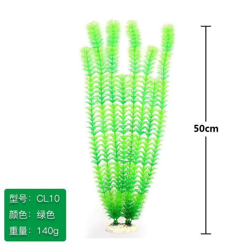 鱼缸造景仿真水草装饰水箱摆件长款后景假水草50cm高CL系列