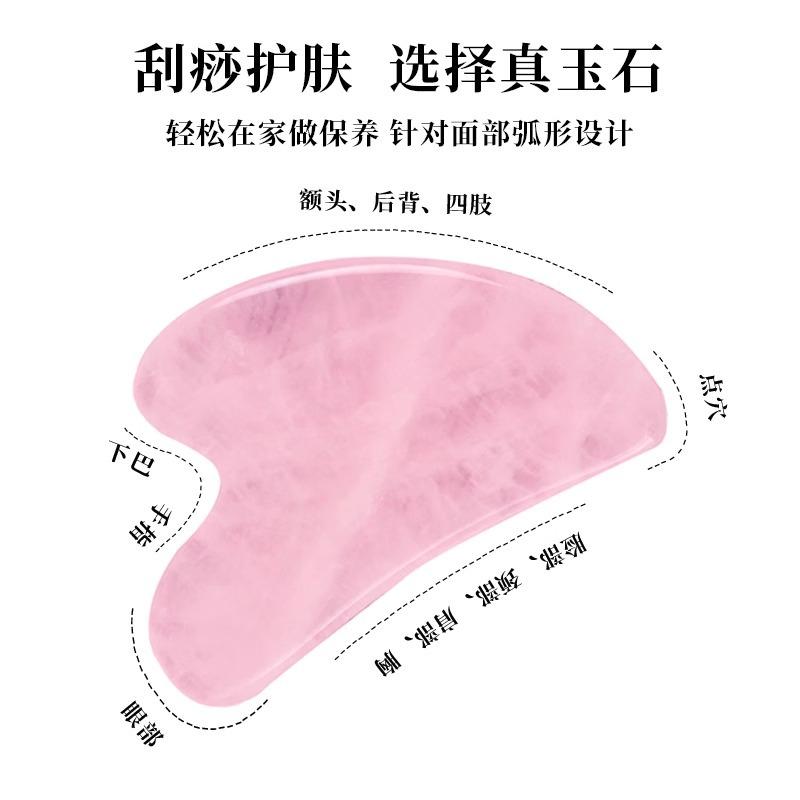 天然玉石粉水晶刮痧板面部提升美容专用刮脸板脸部提拉全身通用