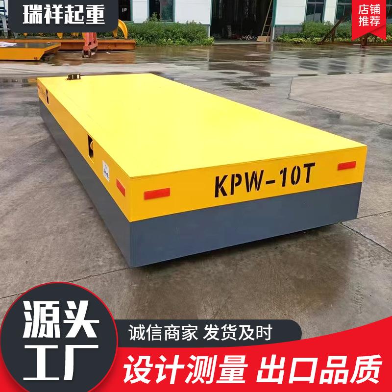 10吨电动无轨地平车电动液压遥控升降地平车15T蓄电池轨道运输车
