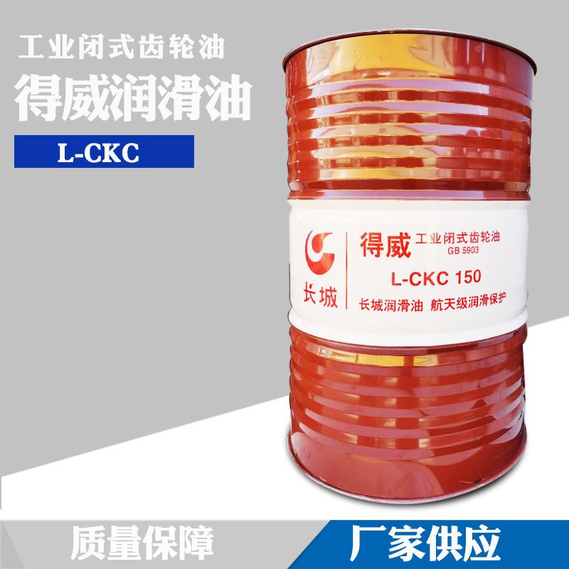 得威L-CKC150#220号320号460号中负荷工业齿轮油减速机用