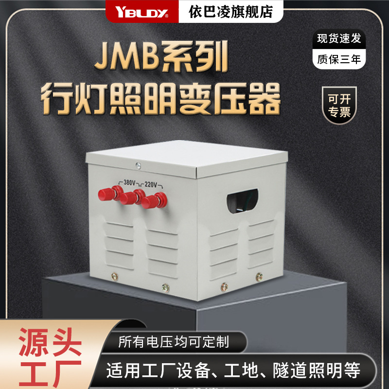 厂家 DG-1kva/10KVA 380V/36V低耗单相干式照明行灯控制变压器