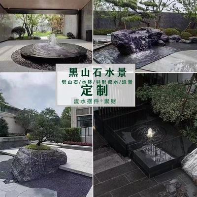 景观石黑山石石雕水钵庭院水池水景户外流水园林新中式异形石盆