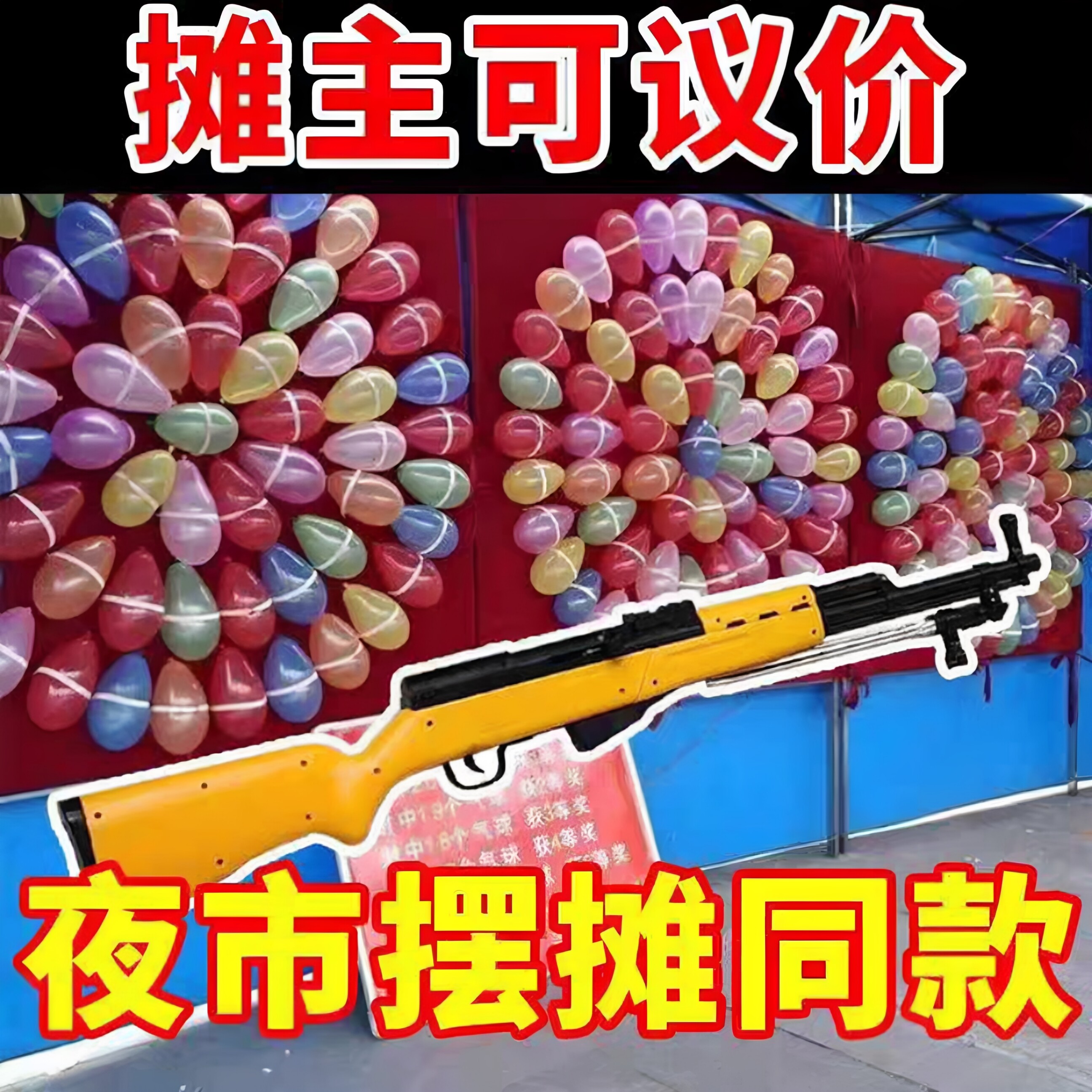 公园摆摊夜市庙会98k专业男孩气球精准网红新品玩具软蛋狙击道具
