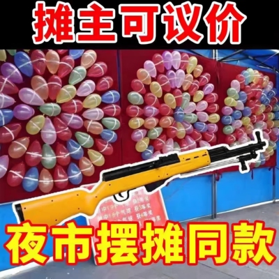 公园摆摊夜市庙会98k专业男孩气球精准网红新品玩具软蛋狙击道具