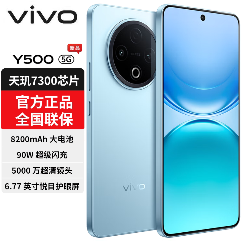 vivoY500大电池8200毫安防水防摔图片