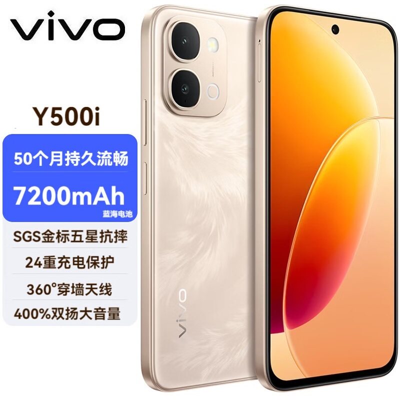 新品vivo7200毫安大电池手机