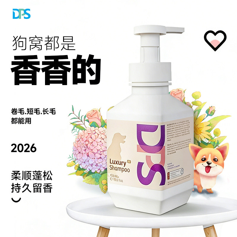 宠物狗狗沐浴露除臭持久留香泰迪金毛比熊专用洗澡液香波幼犬通用