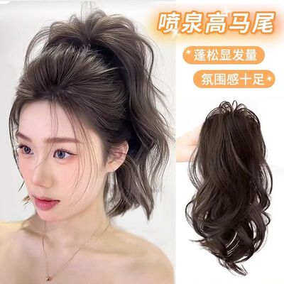 瀑布半扎马尾女抓夹式喷泉高